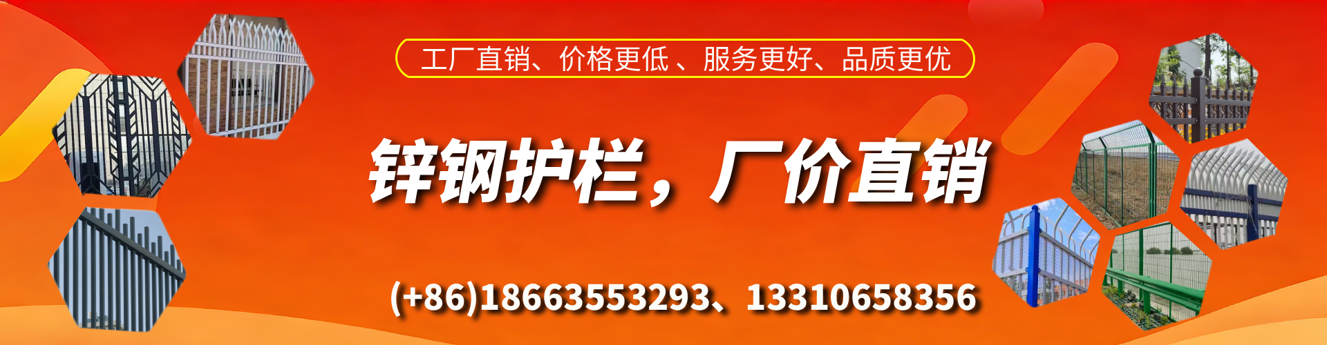固安锌钢护栏生产厂家